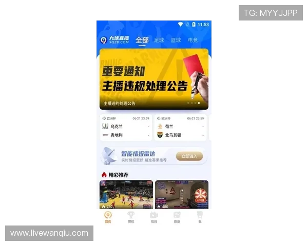 玩球体育app官网下载大型赛事预热避坑防骗指南